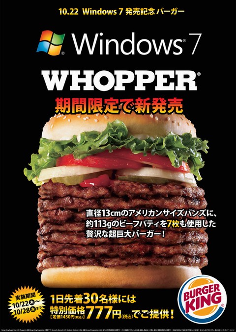 Seven-Whopper-Pub